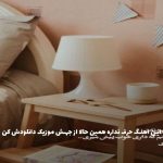 دانلود آهنگ اهای اهل دنیا وطن بغض داره از معین “هوش مصنوعی”